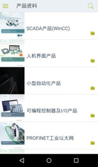 fa資料中心app下載 fa資料中心手機版 手機fa資料中心下載安裝