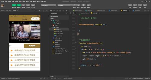 移動軟件開發(fā) 微信小程序 第三次實驗