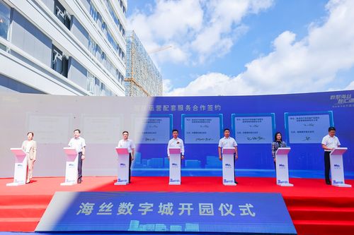 榮耀開園 煥新啟程 i 海絲數(shù)字城正式開園