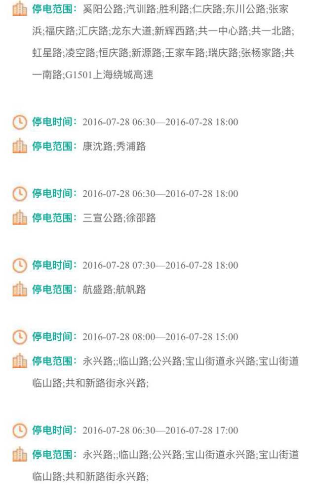 魔都40.3度高溫刷新紀錄，匯慶學生面臨嚴峻挑戰