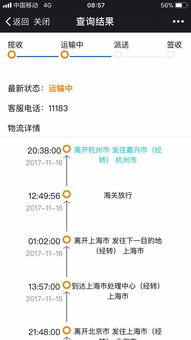 海淘物流狀態解讀 從“已發貨”到“派送中”，何時可以放心？